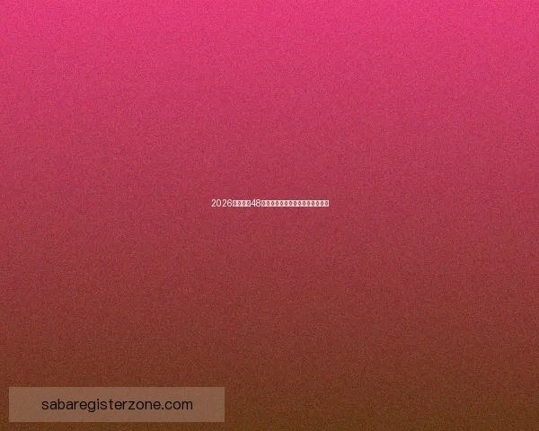 2026年世界杯48强全面解析与赛程前瞻新趋势探索