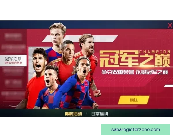 世界杯竞猜福利平台助力球迷畅享赛事狂欢赢取丰厚奖励