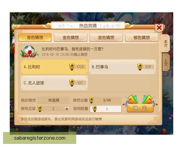 世界杯竞猜游戏攻略全解析技巧助你精准预测胜负赢取丰厚奖励