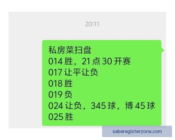 精准足球竞猜预测技巧揭秘，助你锁定胜局赢得大奖