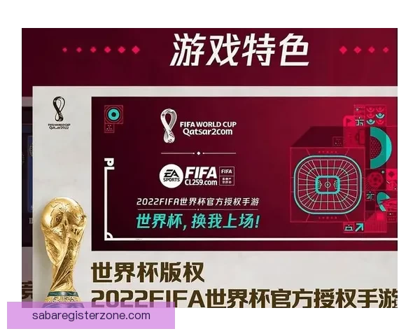 美加墨世界杯竞猜盘口分析与投注策略全解析