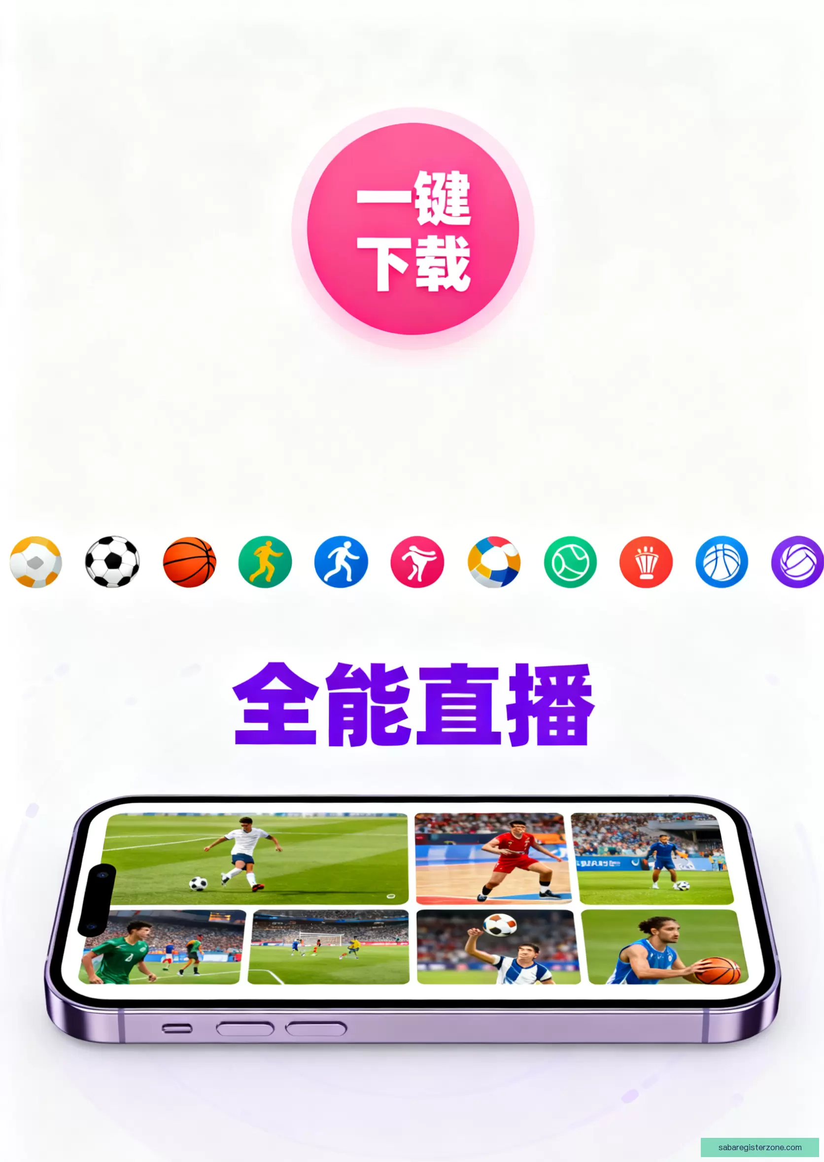 APP下载一键开启